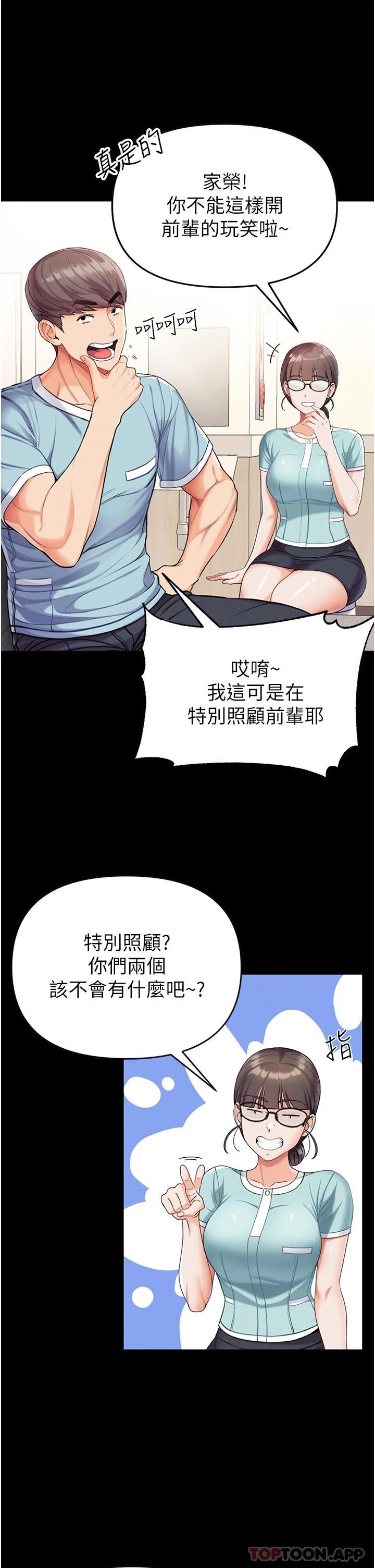 [韩国漫画] 第一大弟子 奇幻,熟女人妻,巨乳大奶#[43P]-25