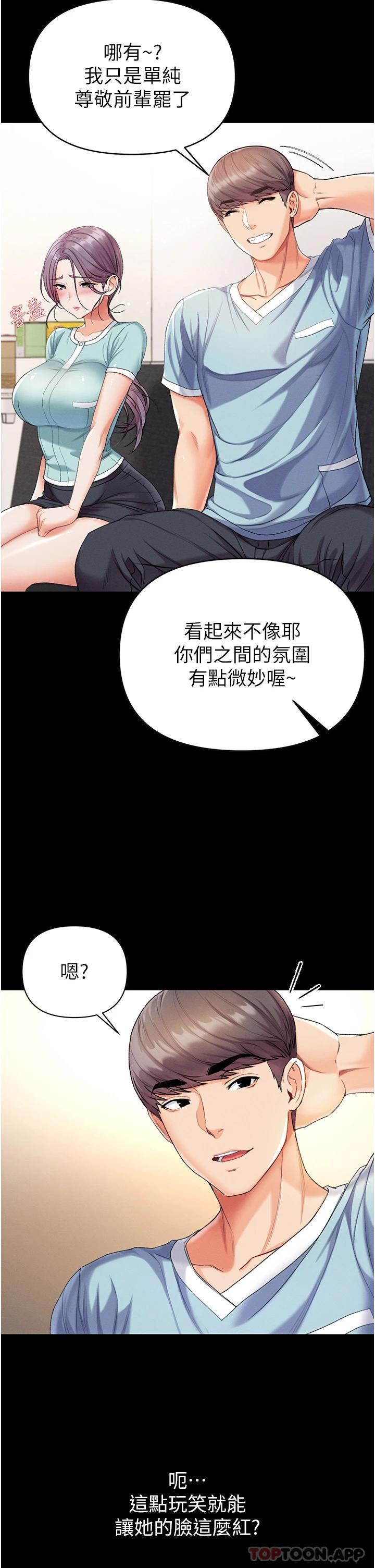 [韩国漫画] 第一大弟子 奇幻,熟女人妻,巨乳大奶#[43P]-26