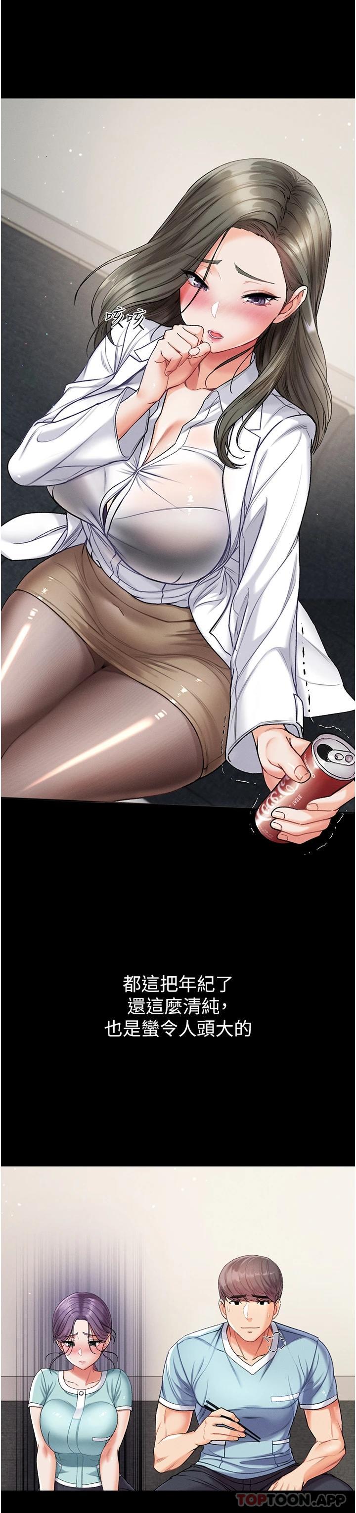 [韩国漫画] 第一大弟子 奇幻,熟女人妻,巨乳大奶#[43P]-27