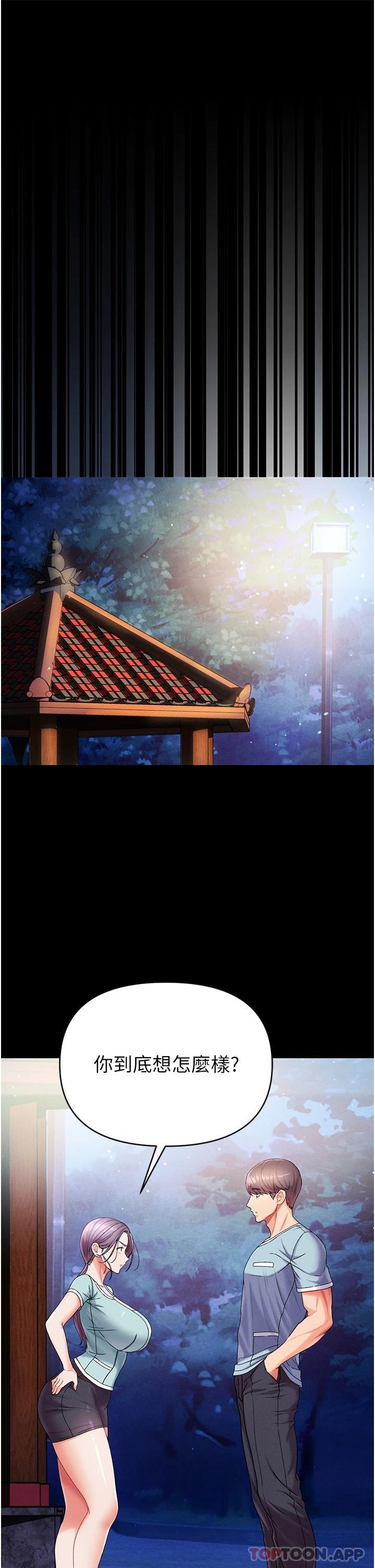 [韩国漫画] 第一大弟子 奇幻,熟女人妻,巨乳大奶#[43P]-29