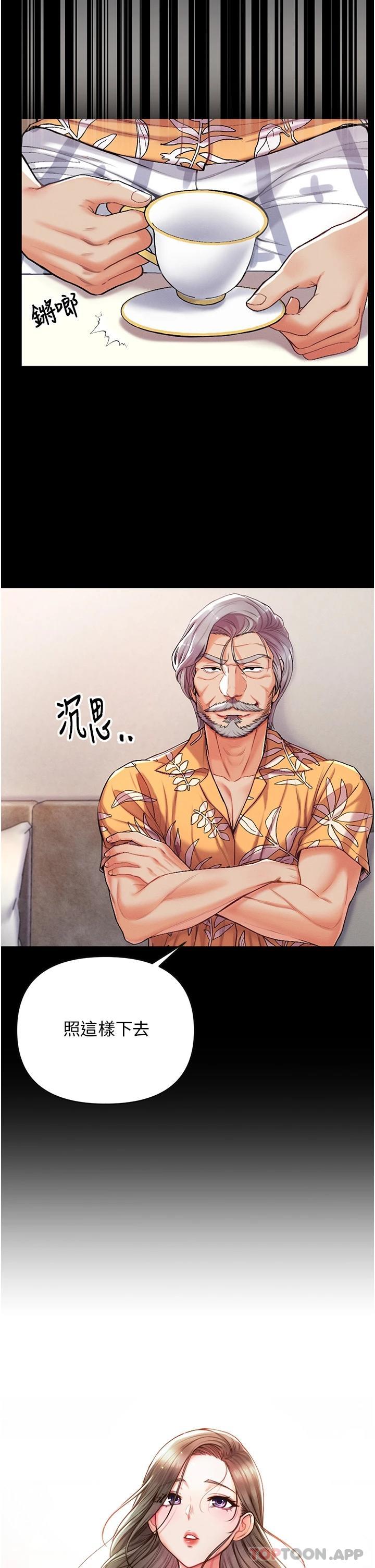 [韩国漫画] 第一大弟子 奇幻,熟女人妻,巨乳大奶#[43P]-3