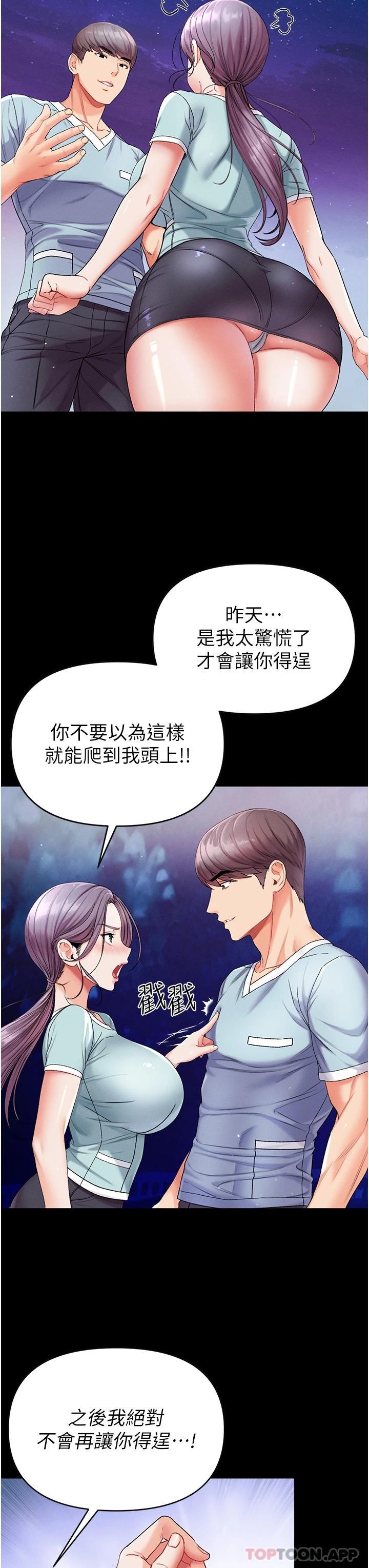 [韩国漫画] 第一大弟子 奇幻,熟女人妻,巨乳大奶#[43P]-30