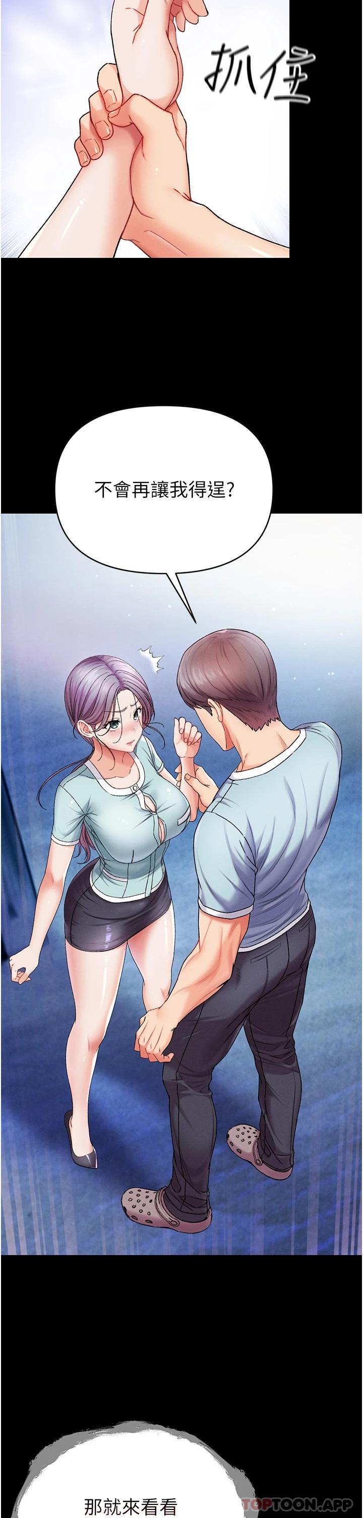 [韩国漫画] 第一大弟子 奇幻,熟女人妻,巨乳大奶#[43P]-31