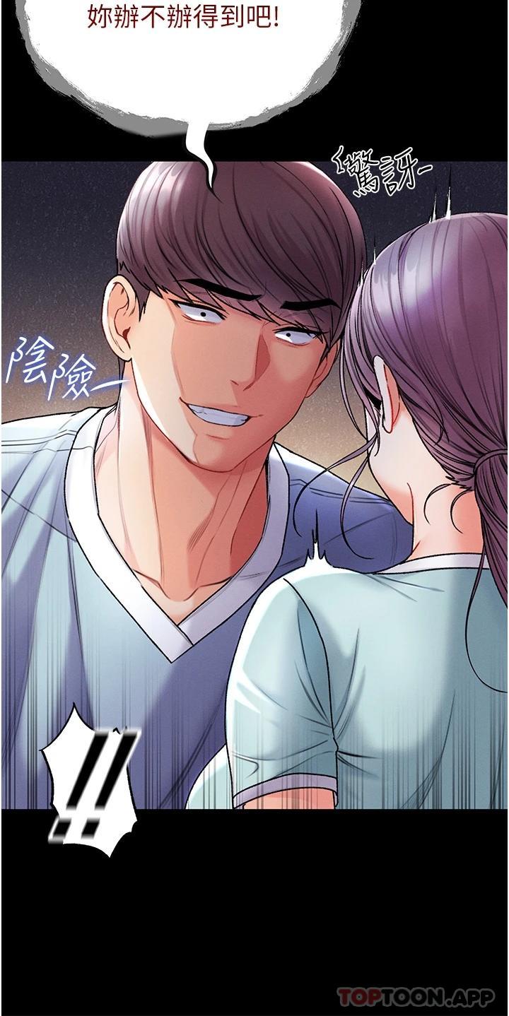 [韩国漫画] 第一大弟子 奇幻,熟女人妻,巨乳大奶#[43P]-32