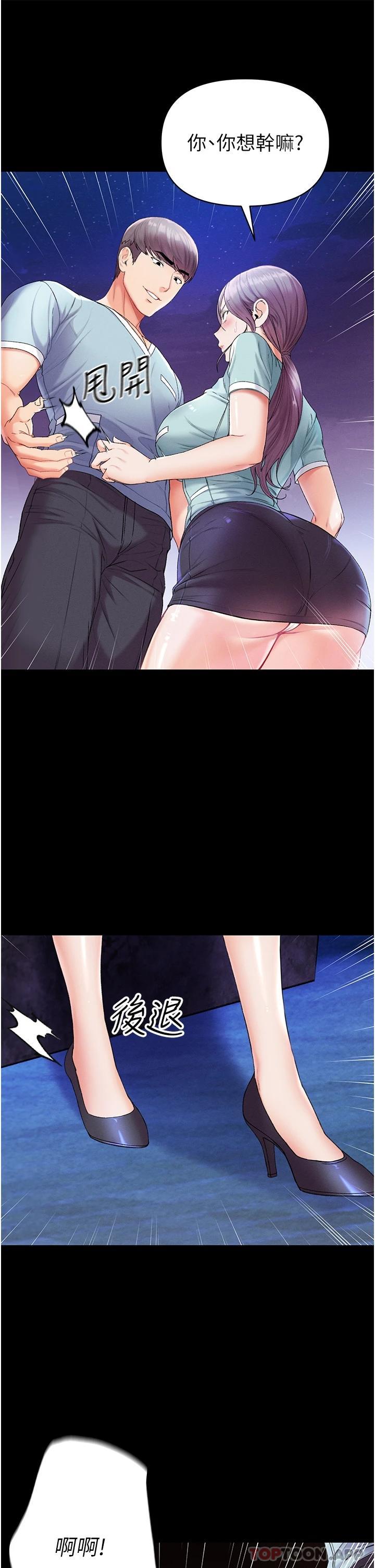 [韩国漫画] 第一大弟子 奇幻,熟女人妻,巨乳大奶#[43P]-33