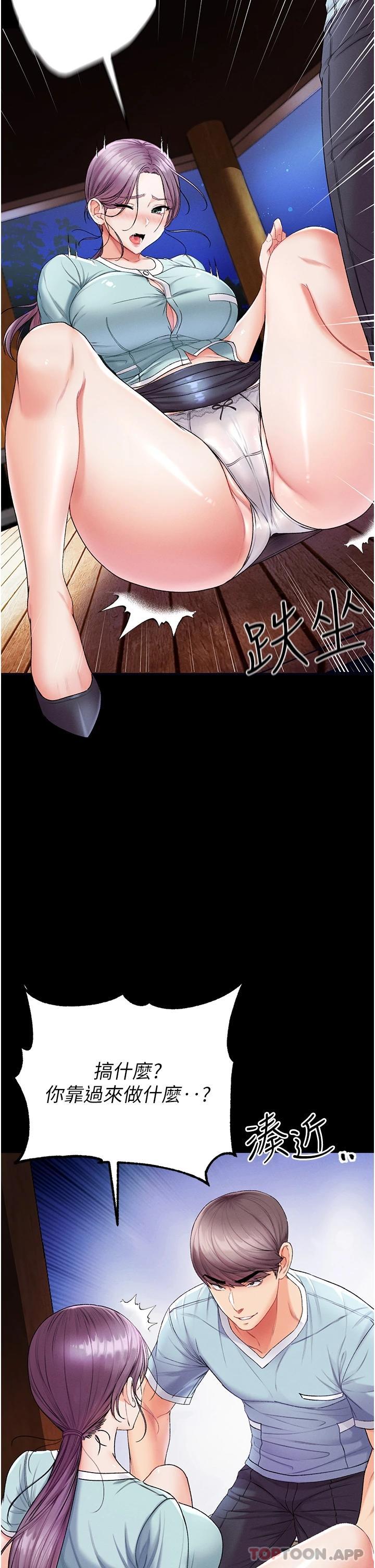 [韩国漫画] 第一大弟子 奇幻,熟女人妻,巨乳大奶#[43P]-34