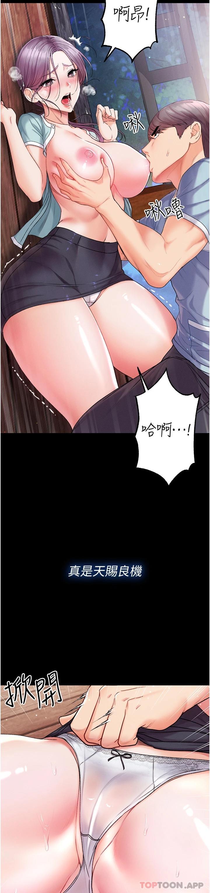 [韩国漫画] 第一大弟子 奇幻,熟女人妻,巨乳大奶#[43P]-40