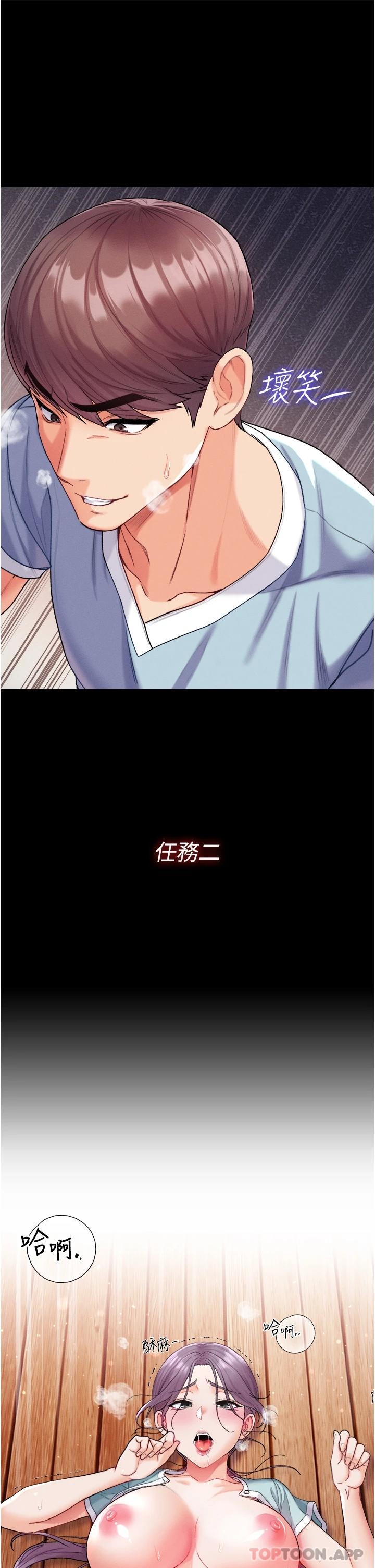 [韩国漫画] 第一大弟子 奇幻,熟女人妻,巨乳大奶#[43P]-42