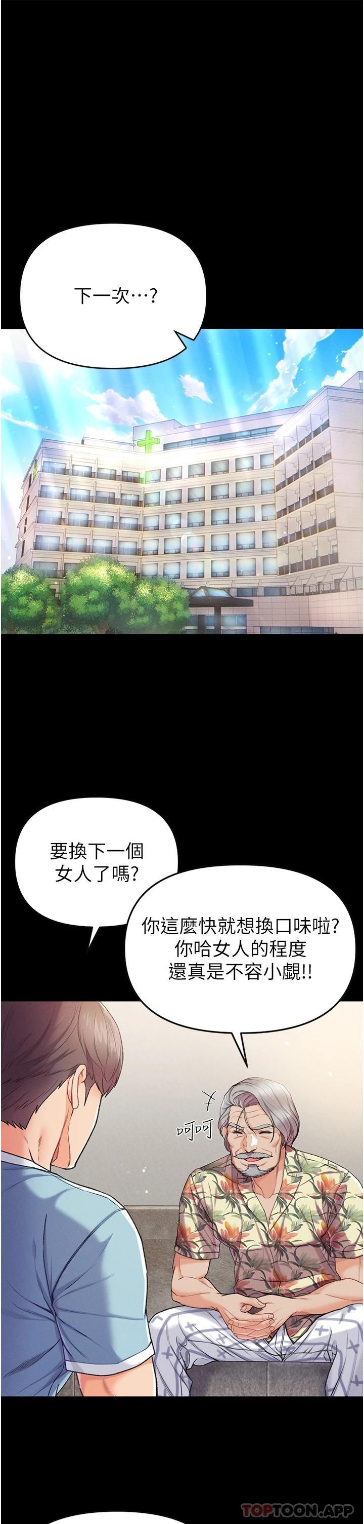 [韩国漫画] 第一大弟子 奇幻,熟女人妻,巨乳大奶#[43P]-5