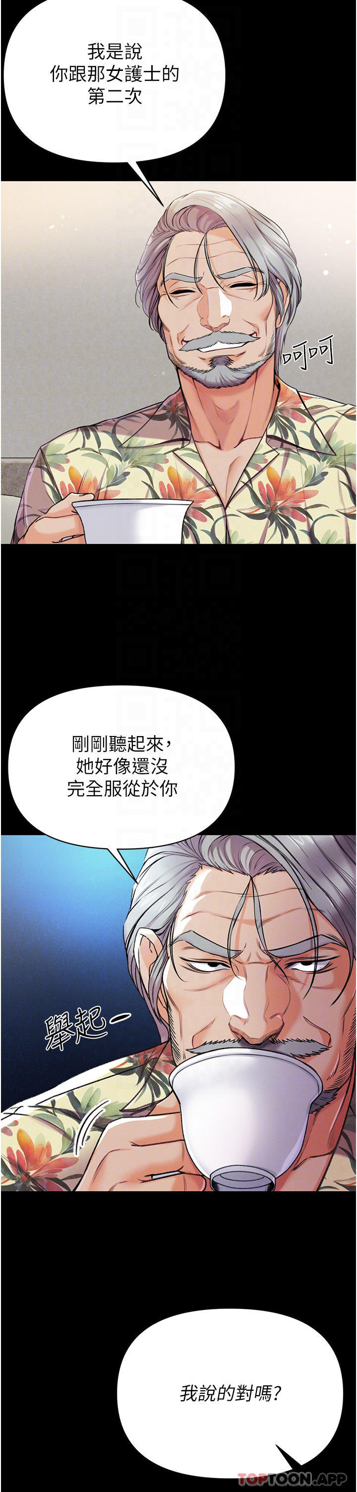 [韩国漫画] 第一大弟子 奇幻,熟女人妻,巨乳大奶#[43P]-6