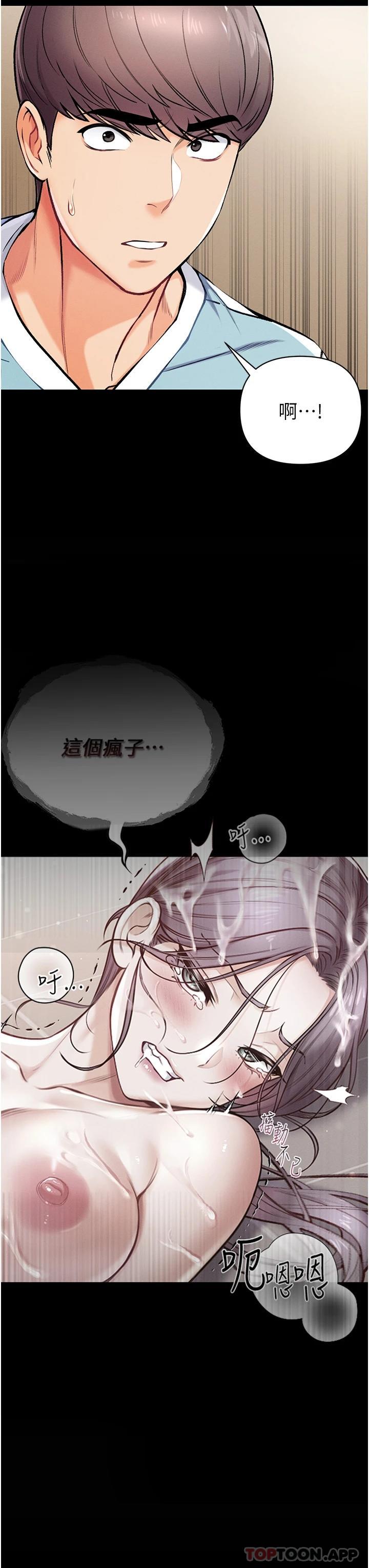 [韩国漫画] 第一大弟子 奇幻,熟女人妻,巨乳大奶#[43P]-7