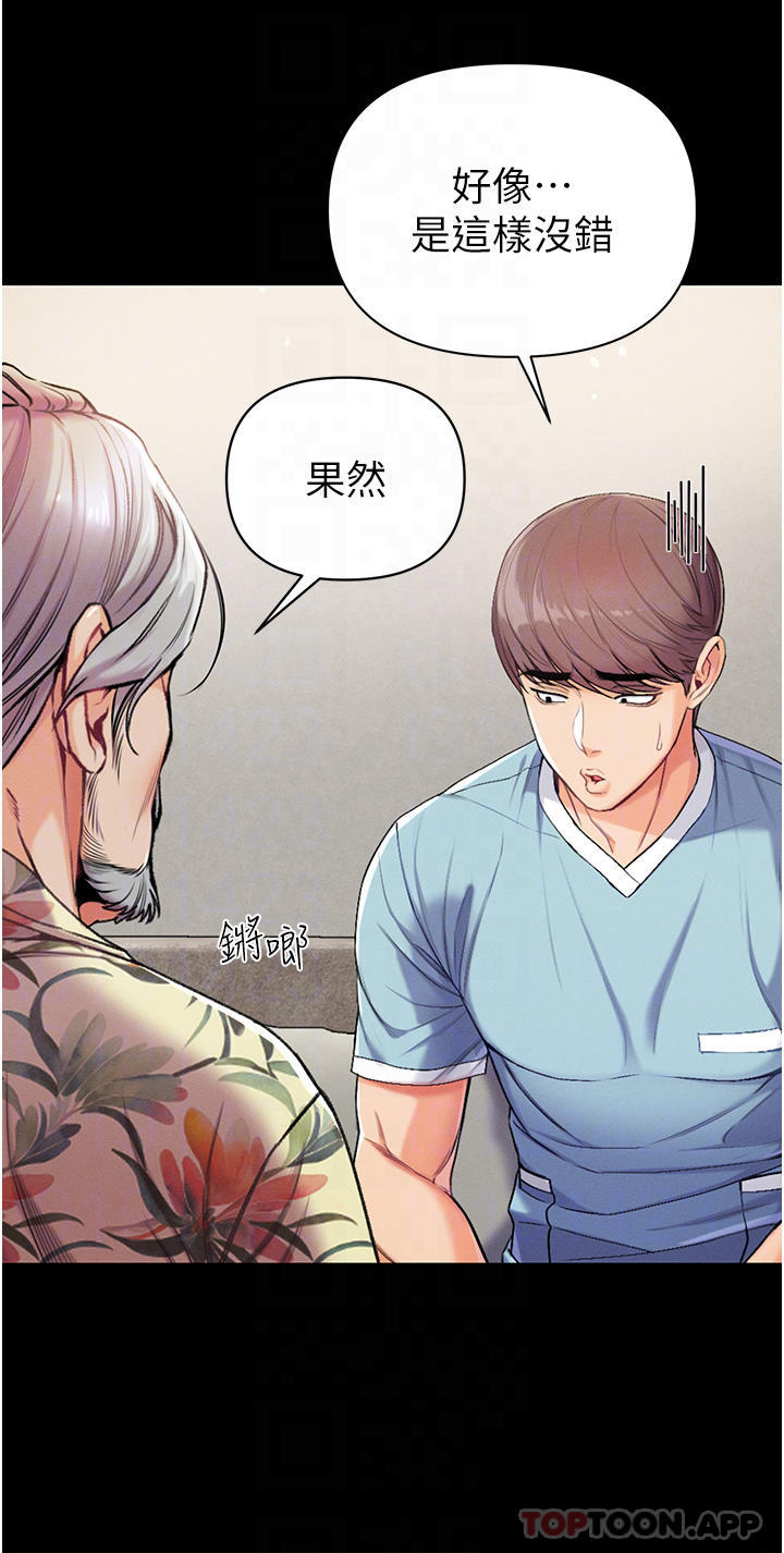 [韩国漫画] 第一大弟子 奇幻,熟女人妻,巨乳大奶#[43P]-8