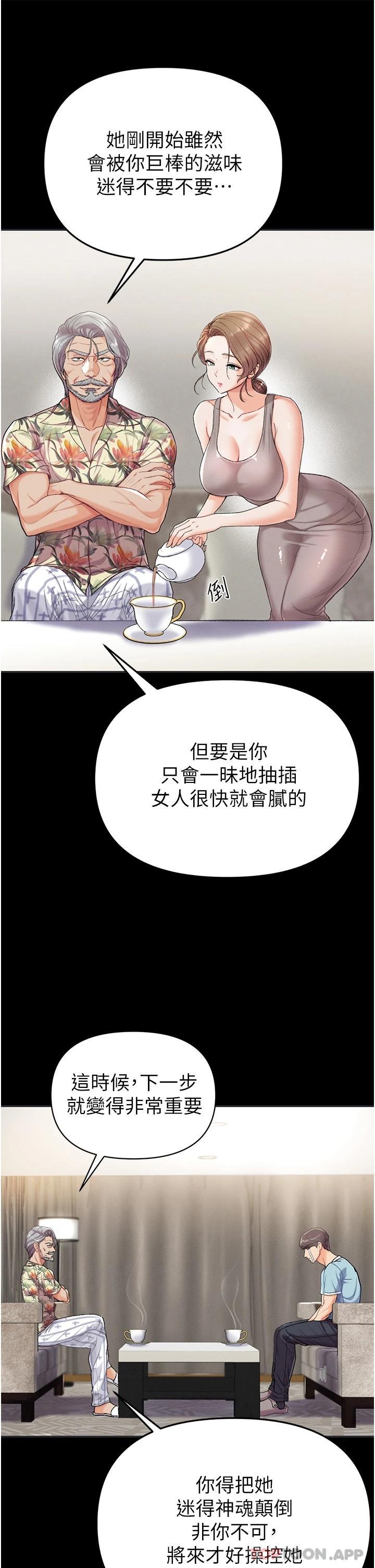 [韩国漫画] 第一大弟子 奇幻,熟女人妻,巨乳大奶#[43P]-9