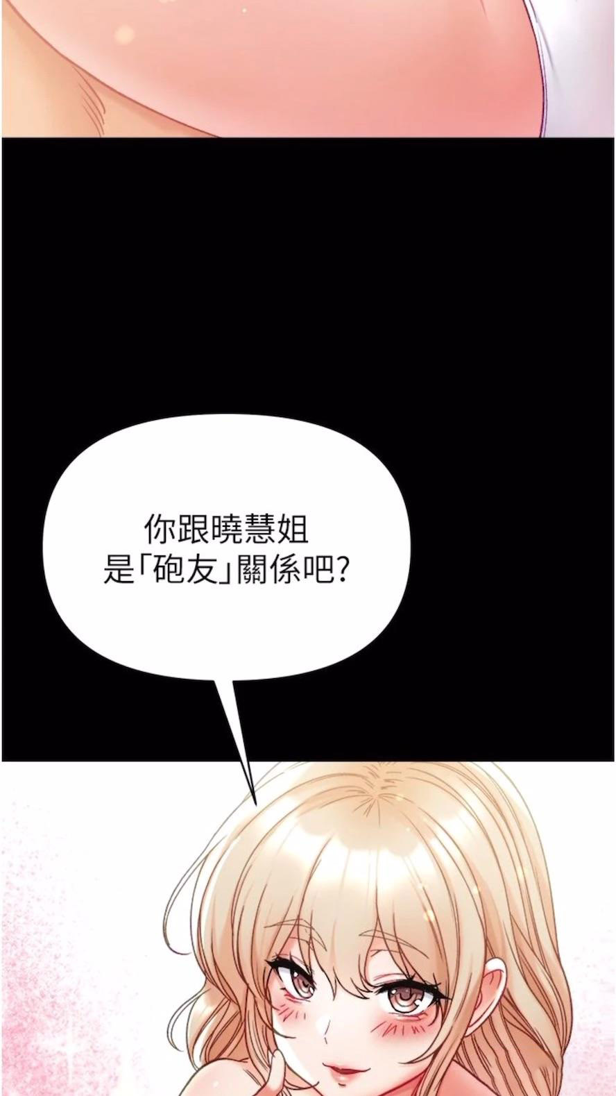 [韩国漫画] 第一大弟子 奇幻,熟女人妻,巨乳大奶#[101P]-10