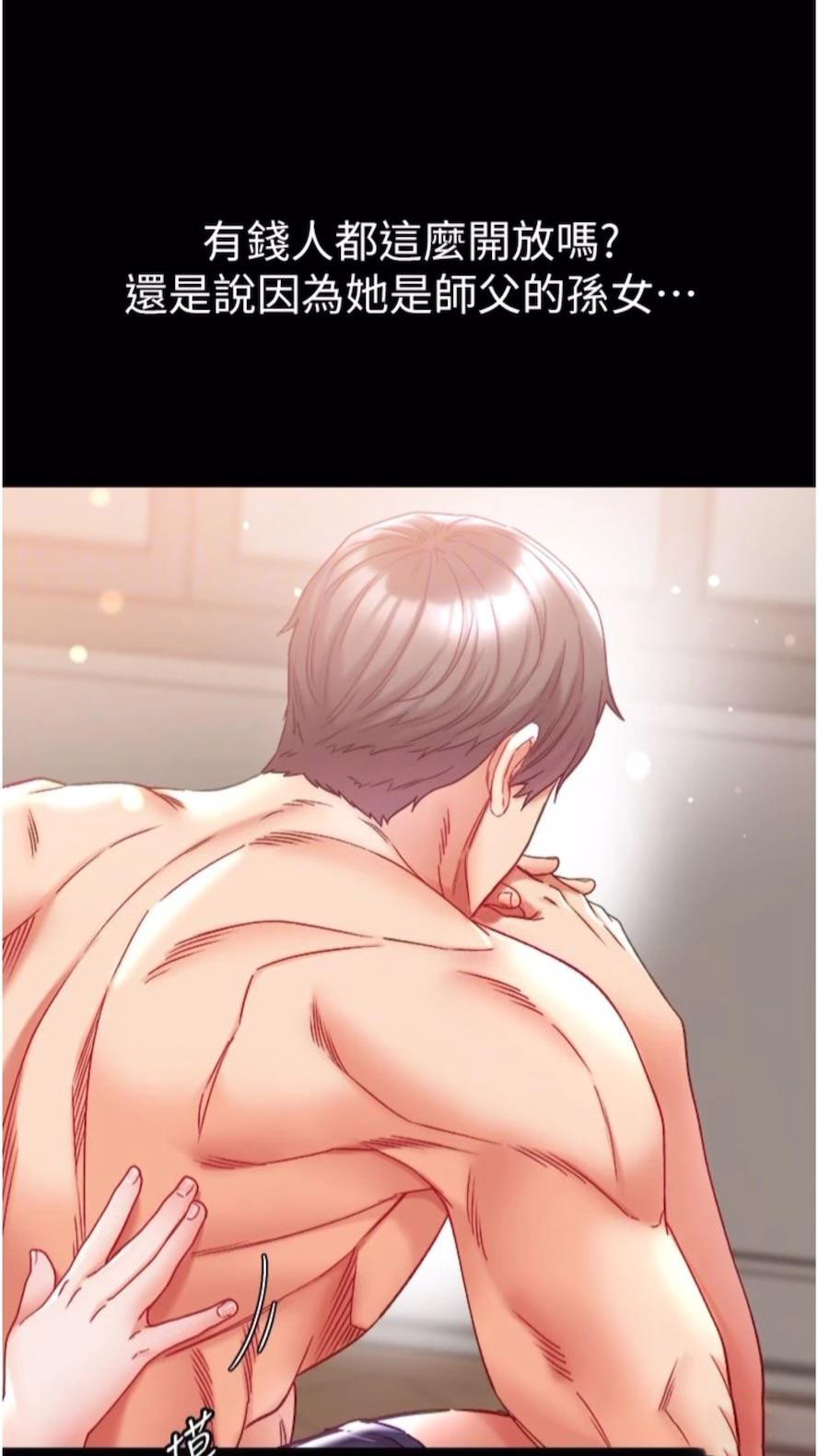 [韩国漫画] 第一大弟子 奇幻,熟女人妻,巨乳大奶#[101P]-30