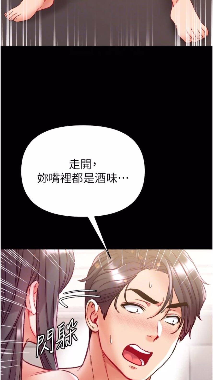 [韩国漫画] 第一大弟子 奇幻,熟女人妻,巨乳大奶#[101P]-37