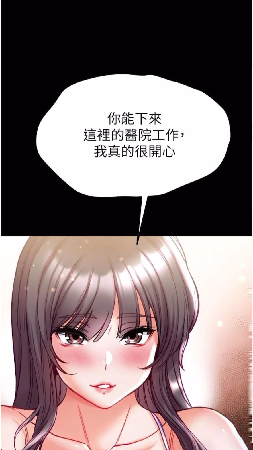 [韩国漫画] 第一大弟子 奇幻,熟女人妻,巨乳大奶#[101P]-40