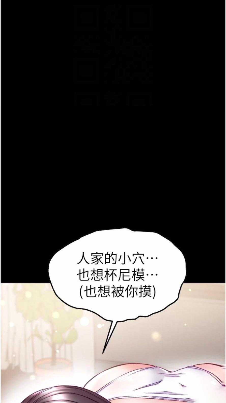 [韩国漫画] 第一大弟子 奇幻,熟女人妻,巨乳大奶#[101P]-57