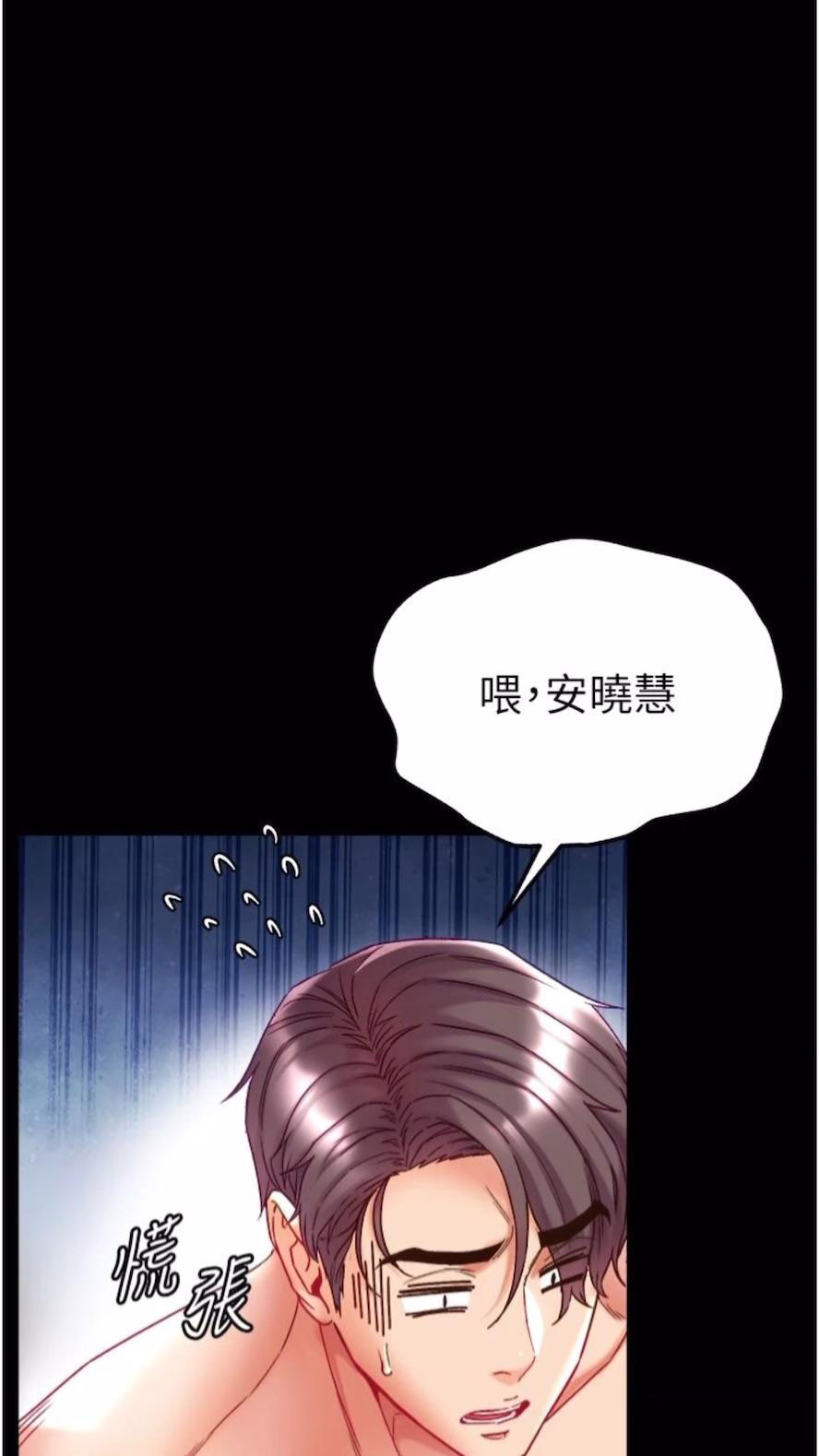 [韩国漫画] 第一大弟子 奇幻,熟女人妻,巨乳大奶#[101P]-82