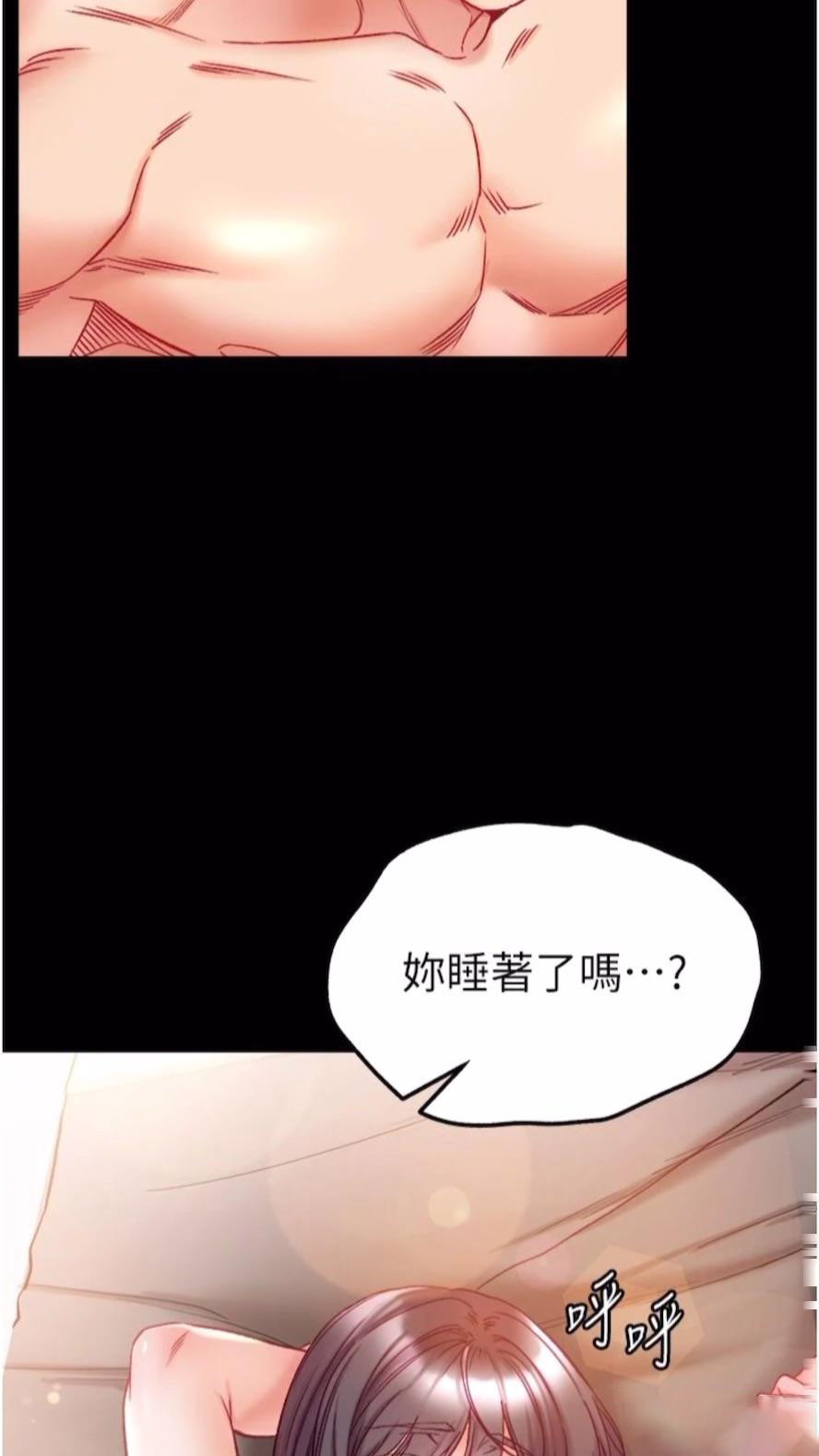 [韩国漫画] 第一大弟子 奇幻,熟女人妻,巨乳大奶#[101P]-83