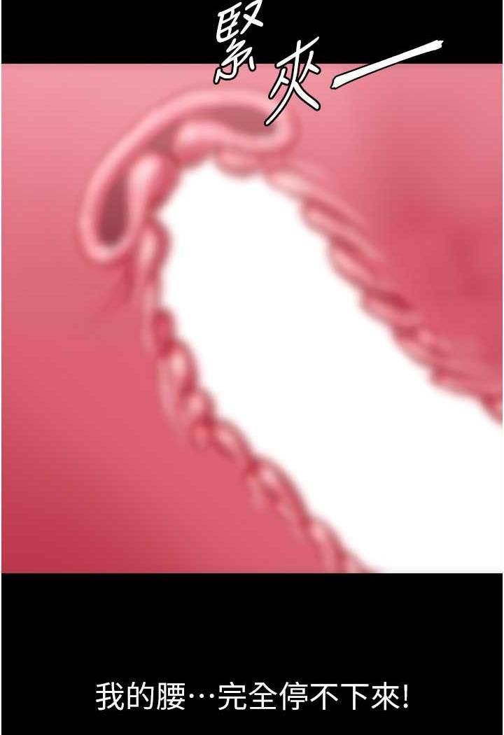 [韩国漫画] 第一大弟子 奇幻,熟女人妻,巨乳大奶#[123P]-101