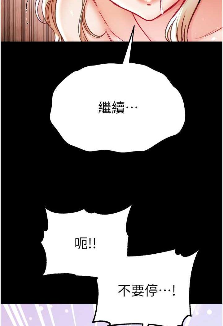 [韩国漫画] 第一大弟子 奇幻,熟女人妻,巨乳大奶#[123P]-105