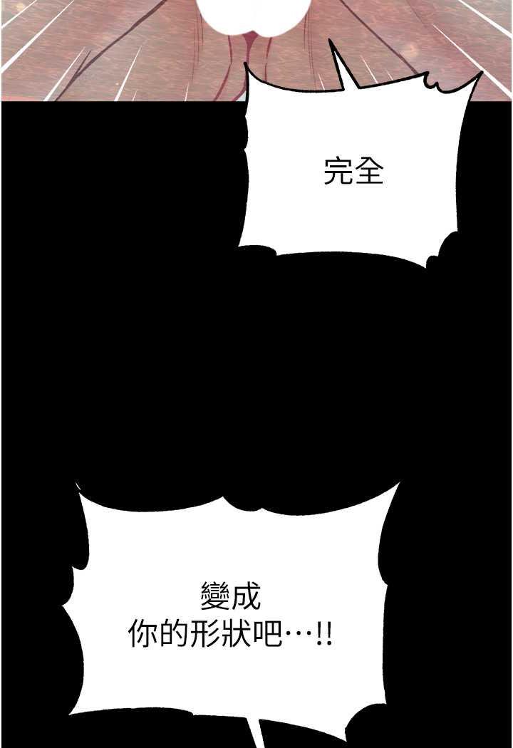 [韩国漫画] 第一大弟子 奇幻,熟女人妻,巨乳大奶#[123P]-109