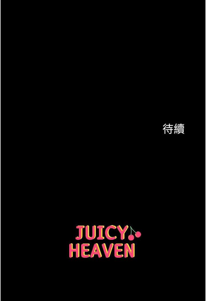 [韩国漫画] 第一大弟子 奇幻,熟女人妻,巨乳大奶#[123P]-122