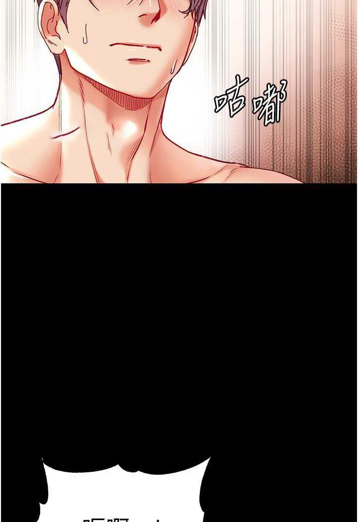 [韩国漫画] 第一大弟子 奇幻,熟女人妻,巨乳大奶#[123P]-31