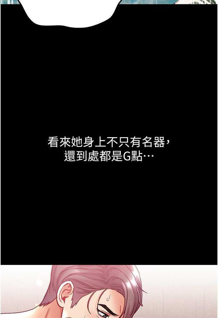 [韩国漫画] 第一大弟子 奇幻,熟女人妻,巨乳大奶#[123P]-49