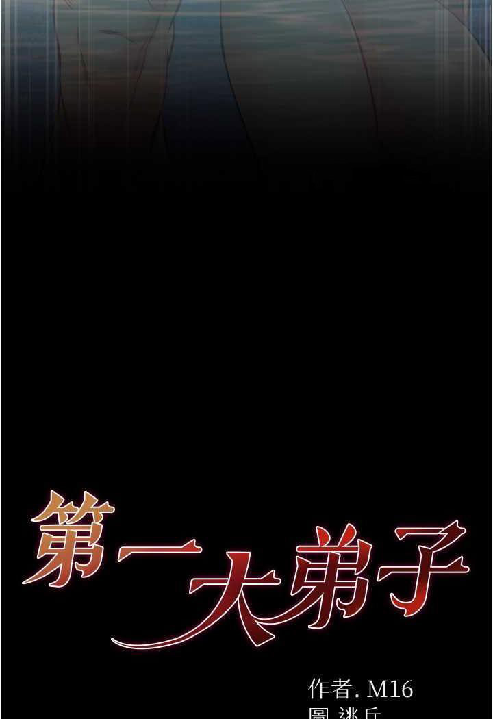 [韩国漫画] 第一大弟子 奇幻,熟女人妻,巨乳大奶#[123P]-5