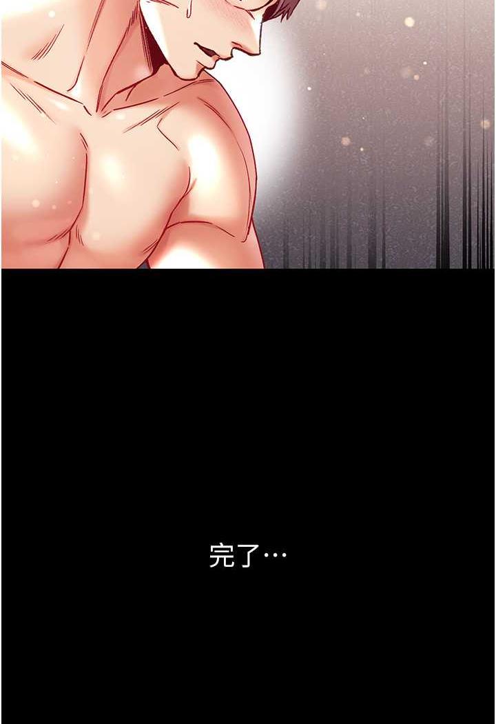 [韩国漫画] 第一大弟子 奇幻,熟女人妻,巨乳大奶#[123P]-50