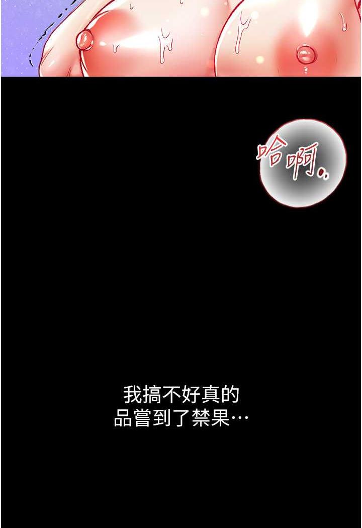 [韩国漫画] 第一大弟子 奇幻,熟女人妻,巨乳大奶#[123P]-52