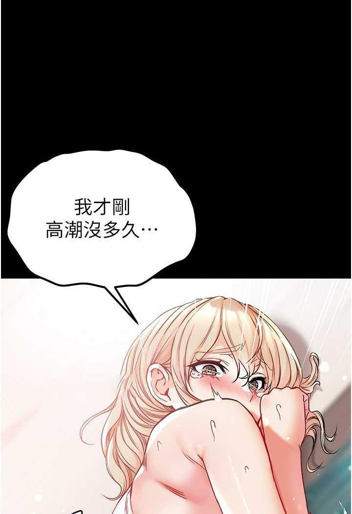 [韩国漫画] 第一大弟子 奇幻,熟女人妻,巨乳大奶#[123P]-63