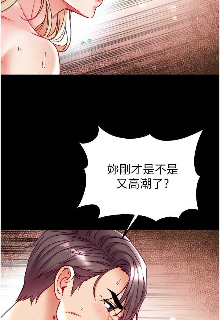 [韩国漫画] 第一大弟子 奇幻,熟女人妻,巨乳大奶#[123P]-69