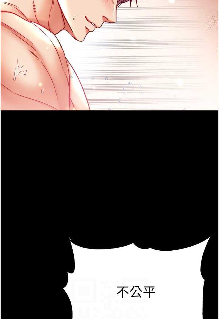 [韩国漫画] 第一大弟子 奇幻,熟女人妻,巨乳大奶#[123P]-70