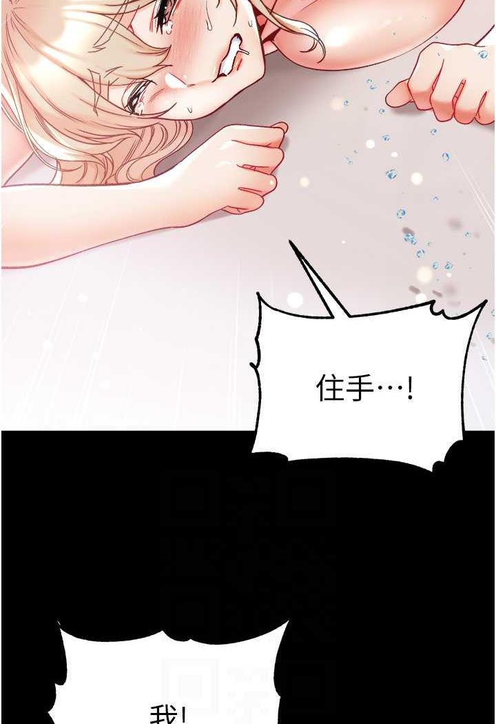 [韩国漫画] 第一大弟子 奇幻,熟女人妻,巨乳大奶#[123P]-76