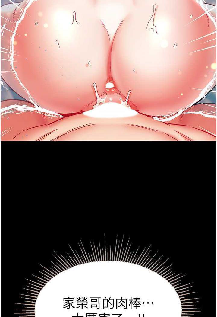 [韩国漫画] 第一大弟子 奇幻,熟女人妻,巨乳大奶#[123P]-85