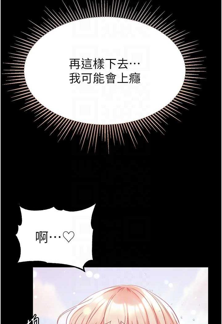 [韩国漫画] 第一大弟子 奇幻,熟女人妻,巨乳大奶#[123P]-88