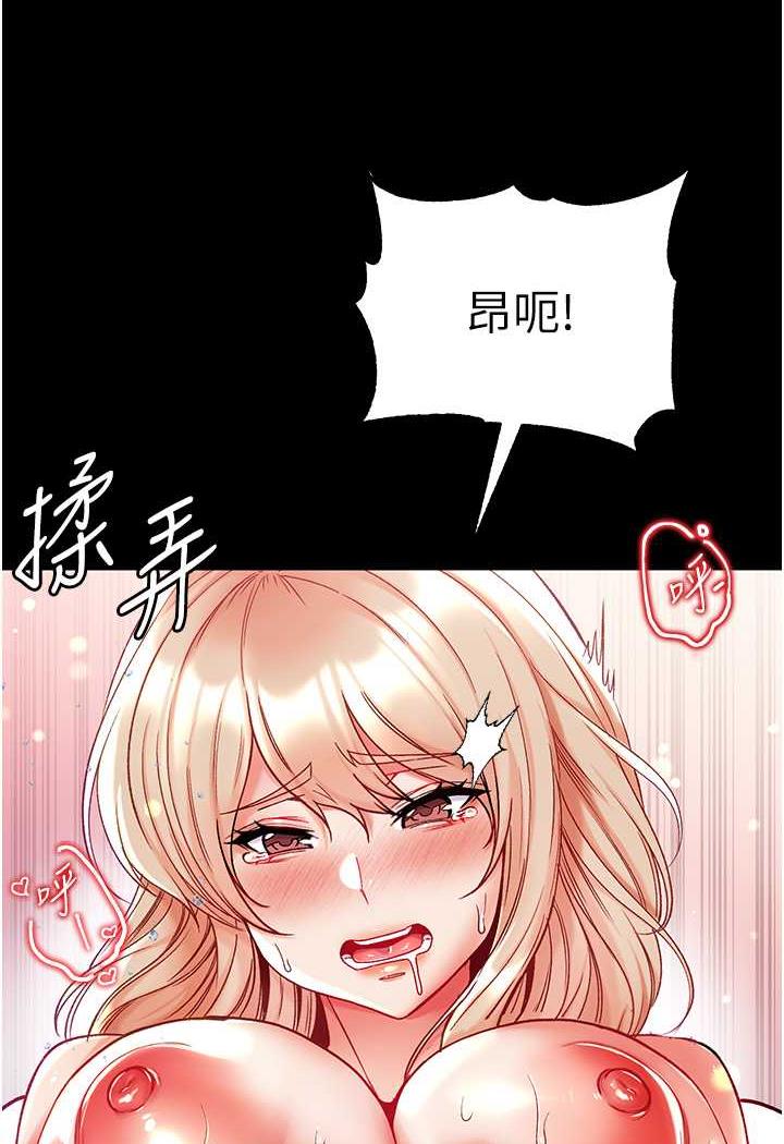 [韩国漫画] 第一大弟子 奇幻,熟女人妻,巨乳大奶#[123P]-92