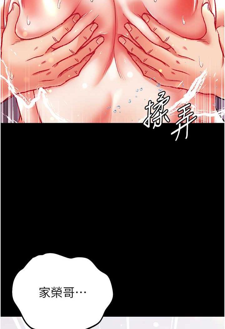 [韩国漫画] 第一大弟子 奇幻,熟女人妻,巨乳大奶#[123P]-93