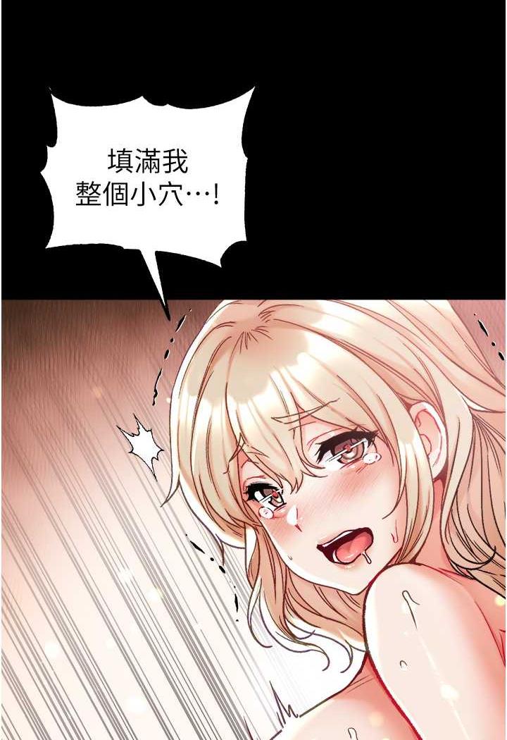 [韩国漫画] 第一大弟子 奇幻,熟女人妻,巨乳大奶#[123P]-98