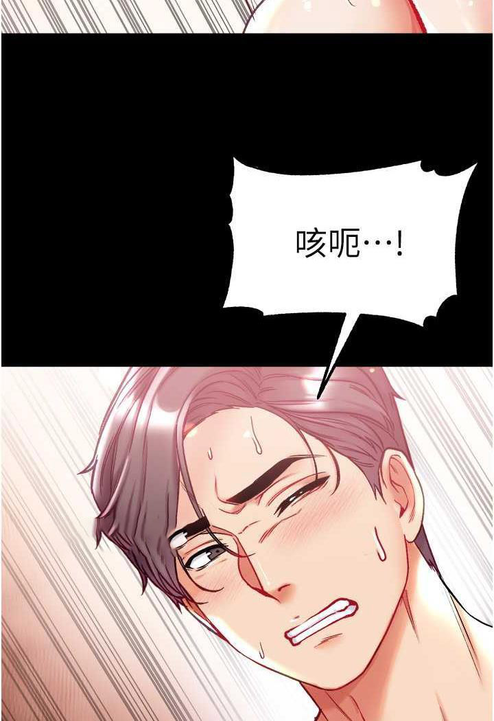 [韩国漫画] 第一大弟子 奇幻,熟女人妻,巨乳大奶#[123P]-99