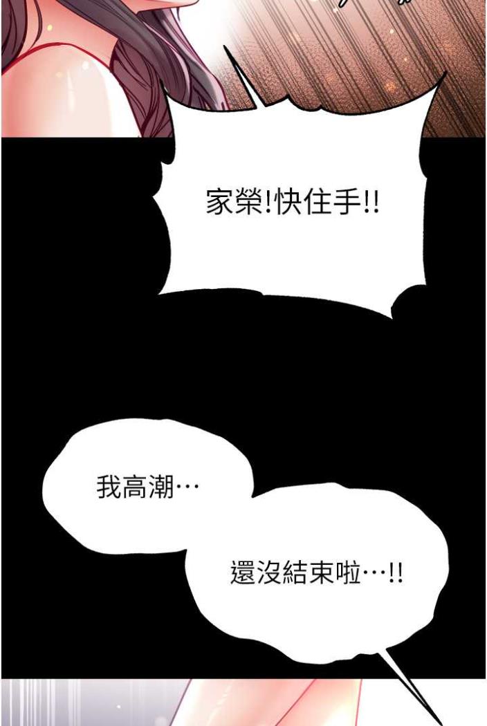 [韩国漫画] 第一大弟子 奇幻,熟女人妻,巨乳大奶#[117P]-20