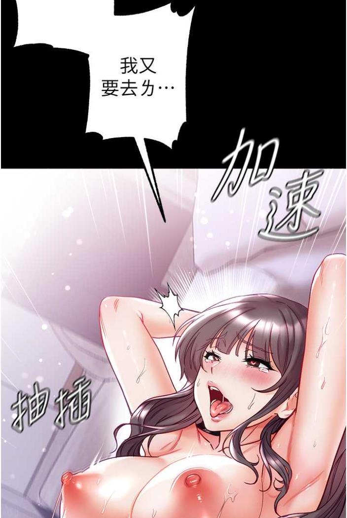 [韩国漫画] 第一大弟子 奇幻,熟女人妻,巨乳大奶#[117P]-28