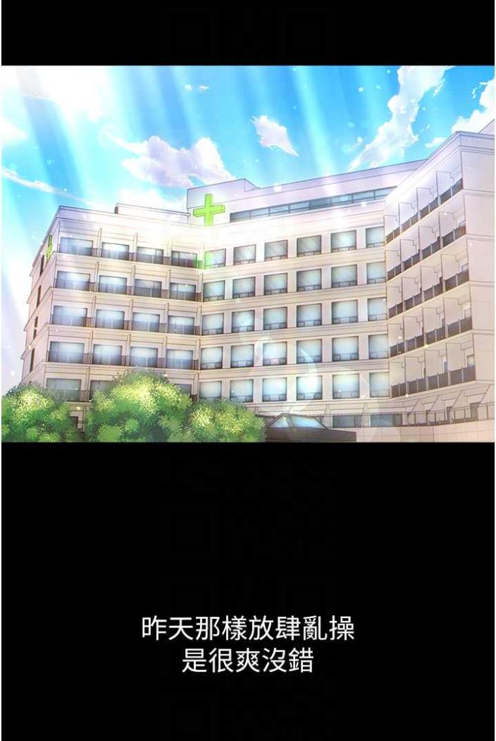 [韩国漫画] 第一大弟子 奇幻,熟女人妻,巨乳大奶#[117P]-64