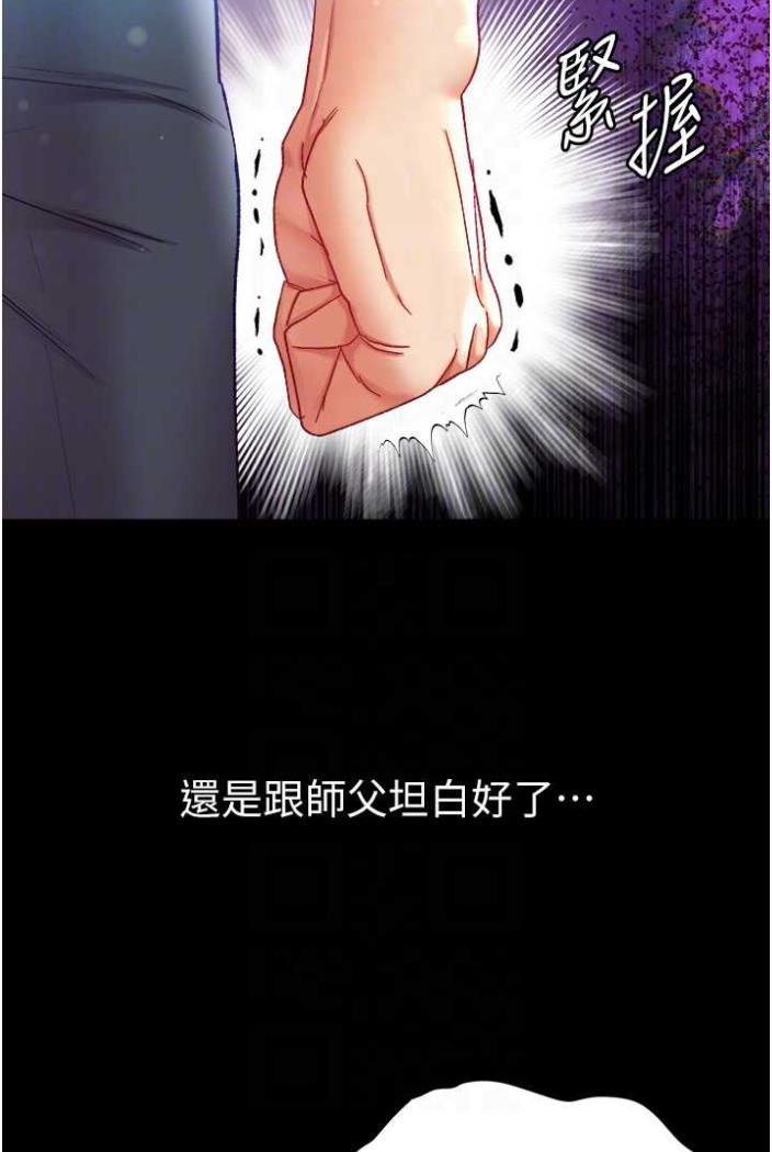 [韩国漫画] 第一大弟子 奇幻,熟女人妻,巨乳大奶#[117P]-70