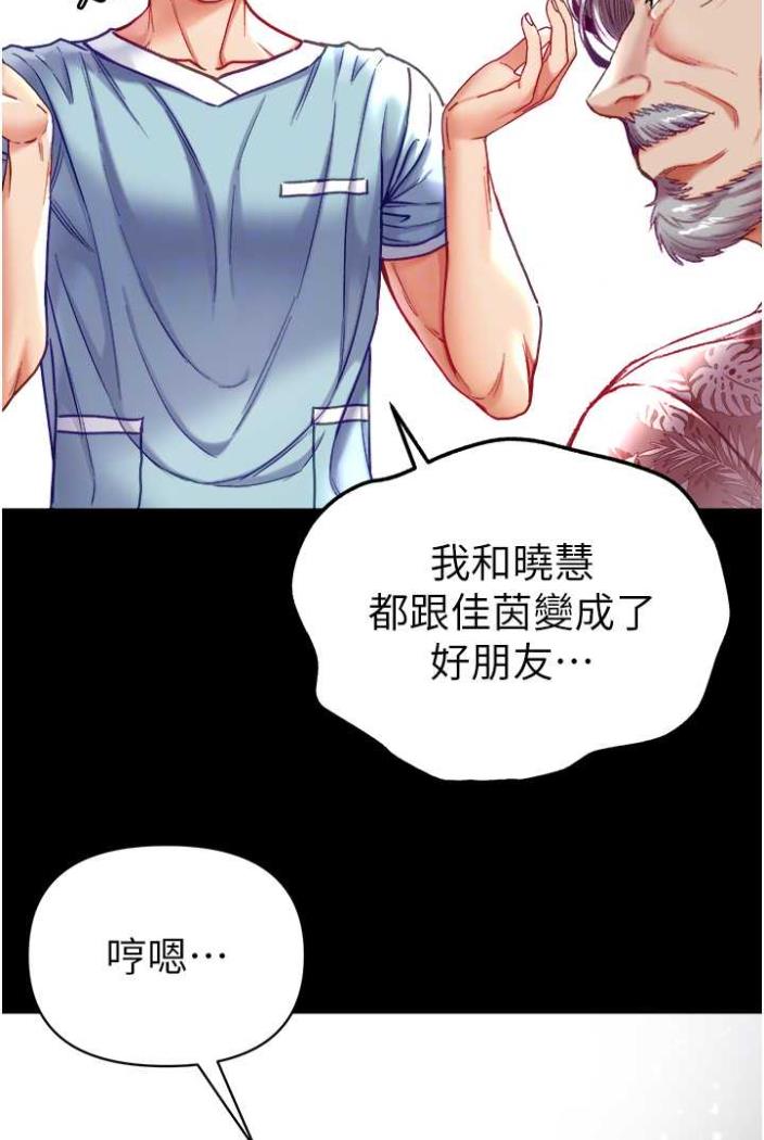 [韩国漫画] 第一大弟子 奇幻,熟女人妻,巨乳大奶#[117P]-75