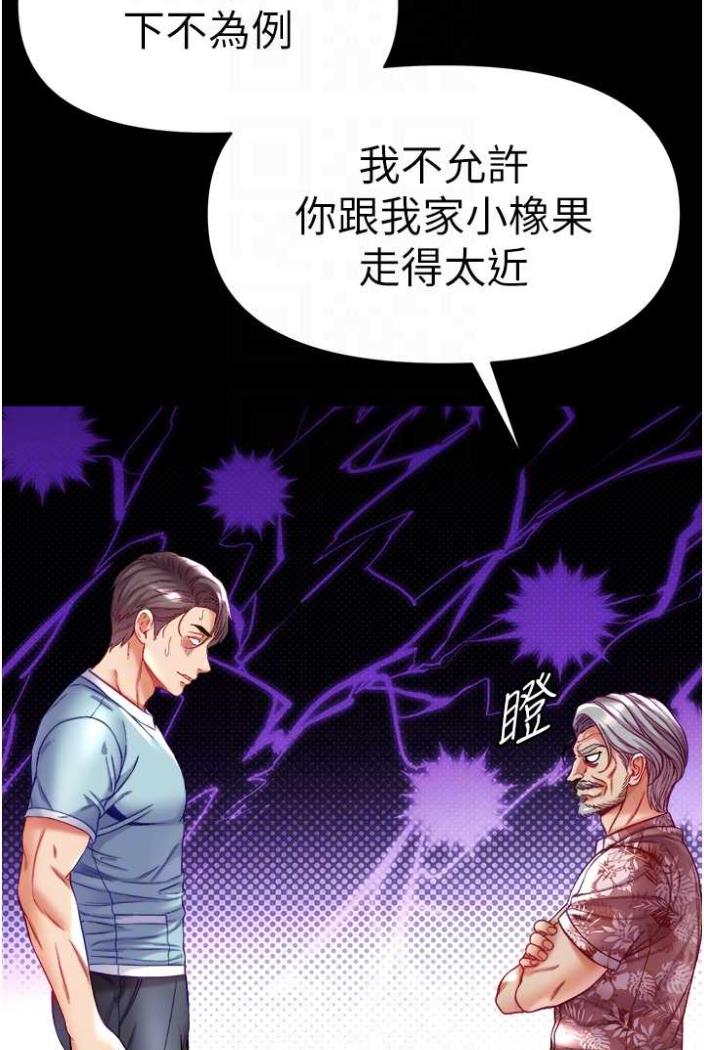 [韩国漫画] 第一大弟子 奇幻,熟女人妻,巨乳大奶#[117P]-79
