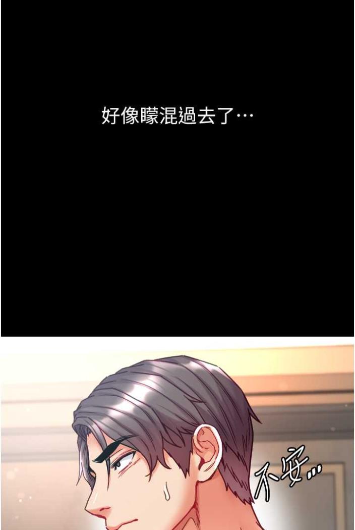 [韩国漫画] 第一大弟子 奇幻,熟女人妻,巨乳大奶#[117P]-82